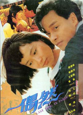 烈焰青春剧情片